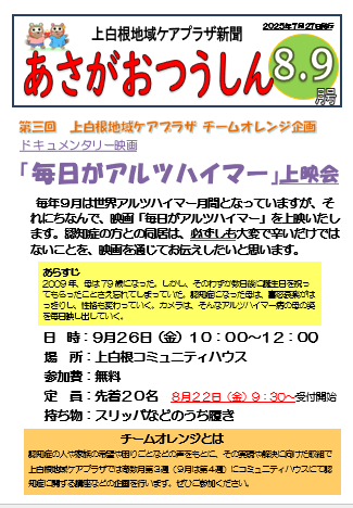 ８、９月号画像