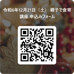 申込み用QRコード
