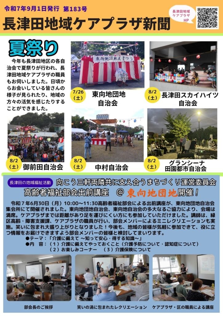第183号表紙