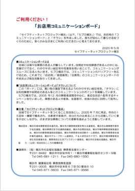 つかう コミュニケーションボード カード 障害者支援センター