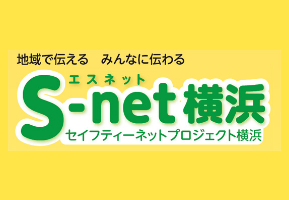 あゆみ荘・セーフティネットプロジェクト横浜・後見的支援制度・ハートメイド・福祉バス・わーくる画像