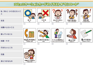 これまで開発したツール関連画像