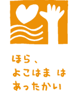 ロゴ画像：横浜市社協のロゴ