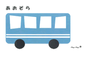 福祉バス・赤い羽根共同募金・民生委員児童委員・ハートメイド・わーくる画像