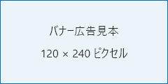 サイズ見本(実物大)