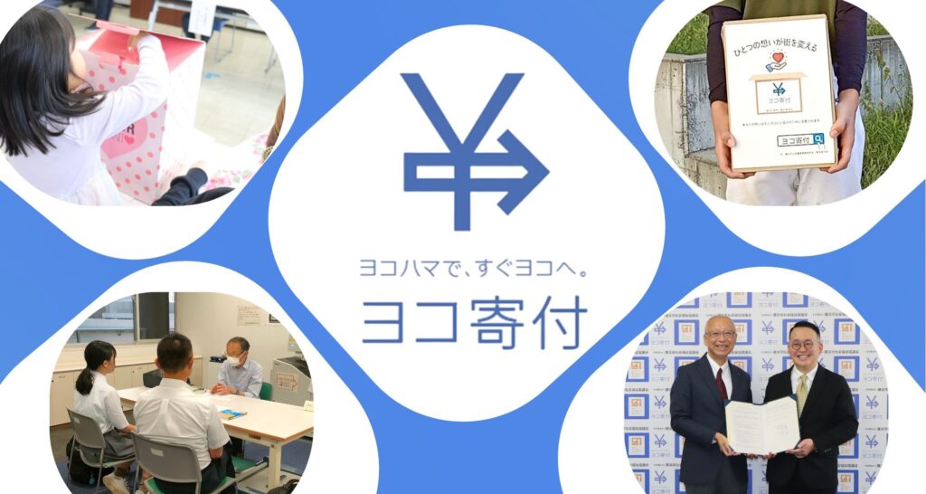 寄付の使い道ページに移動します