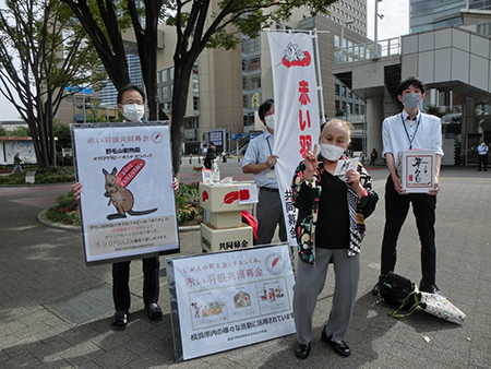 JR桜木町駅駅前街頭募金