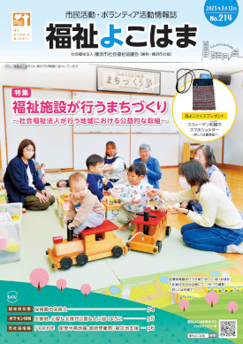 214号表紙
