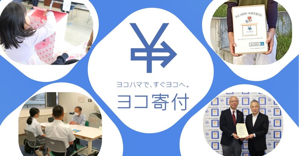 寄付の使い道ページに移動します