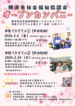 オープンカンパニーりご案内