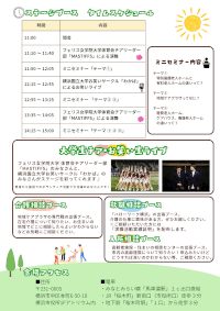 親の介、自分の老後、もう悩まない「施設の選び方」まるわかりフェアチラシ裏