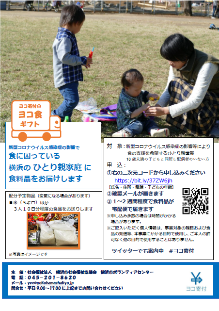 ヨコ食ギフトチラシ.png