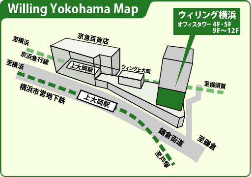 ウィリング横浜 案内地図