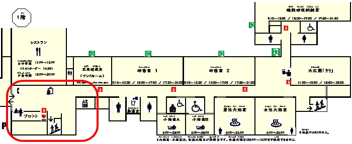 フロント周辺丸付き館内案内図