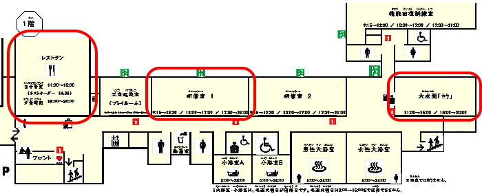 団体様用のお食事場所丸付き館内案内図