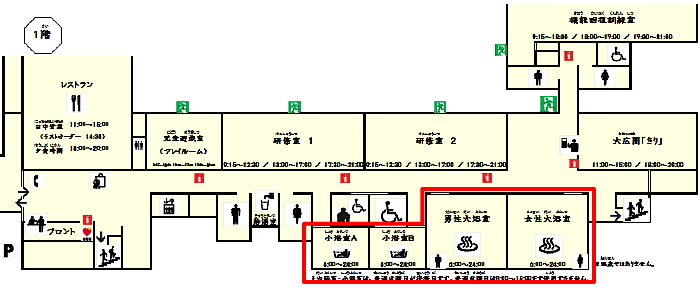 浴室丸付き館内案内図