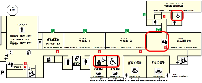 身体障害者用トイレ・オストメイト・ラウンジ丸付き館内案内図