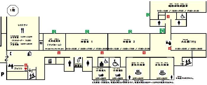 1階館内案内図