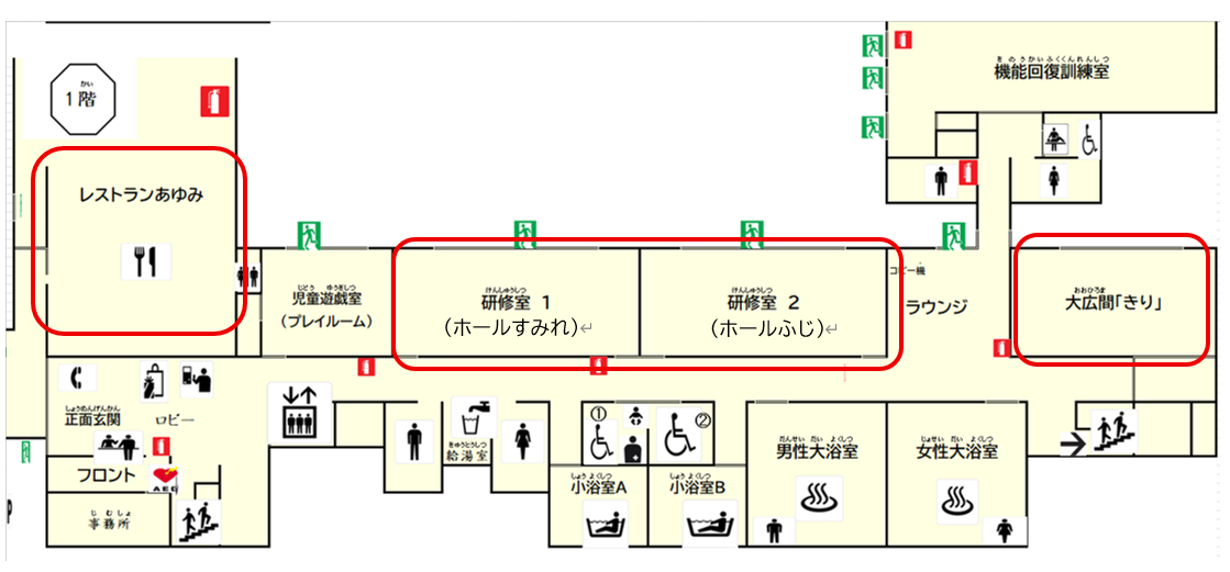 団体様用のお食事場所丸付き館内案内図